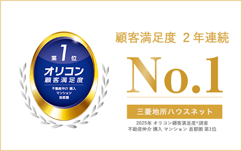 オリコン顧客満足度調査｜ザ・パークハウス広島タワー